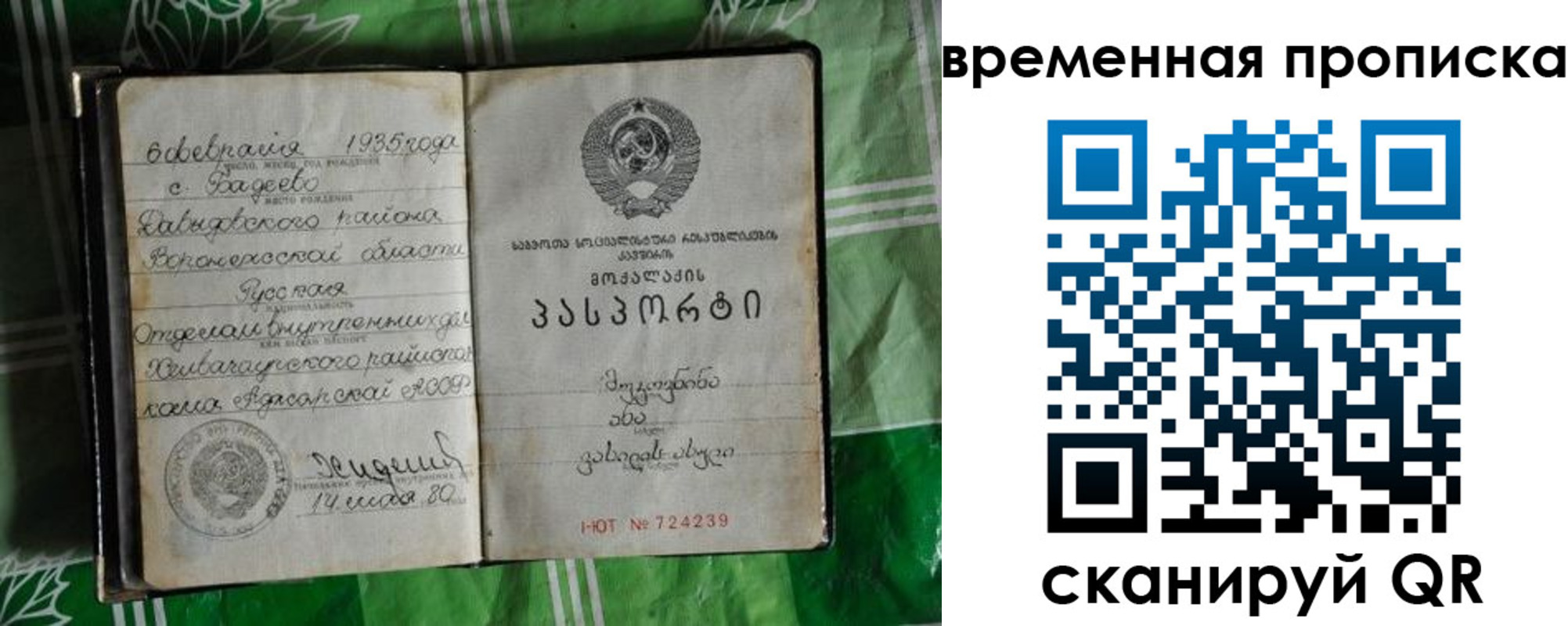 прописка в Малоярославце
