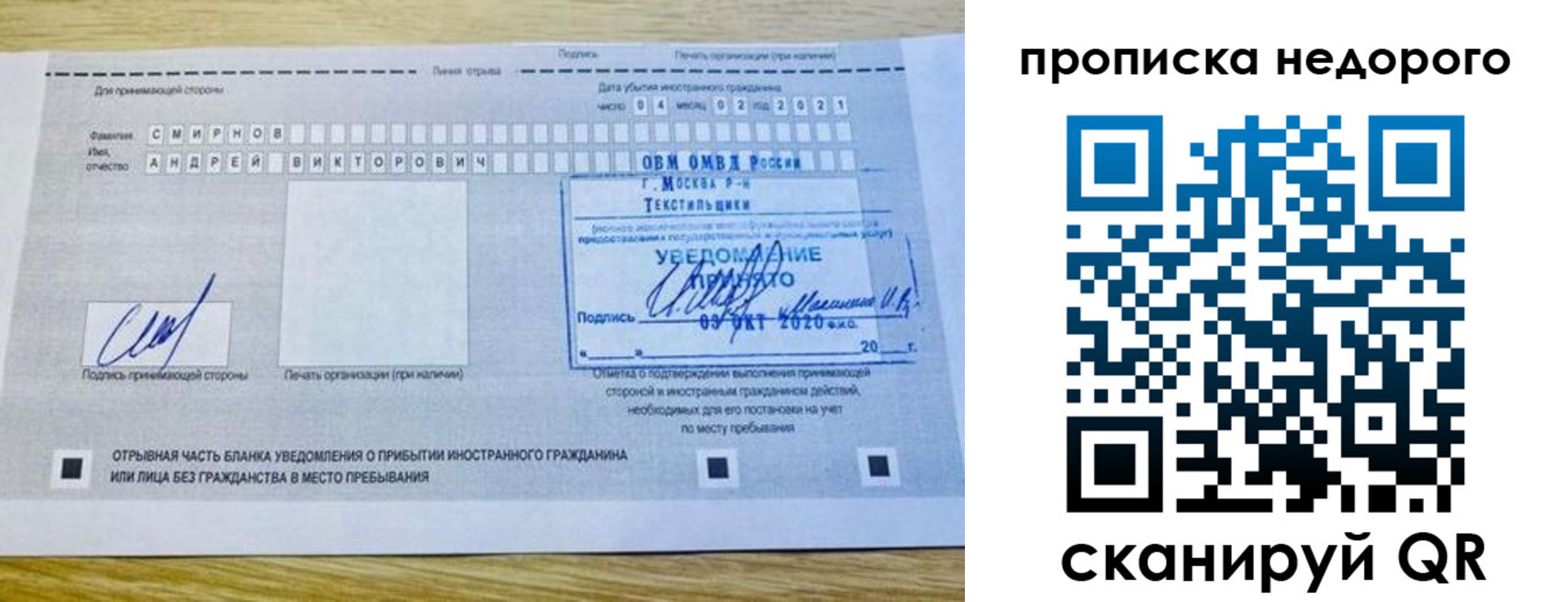 прописка от собственника в Малоярославце