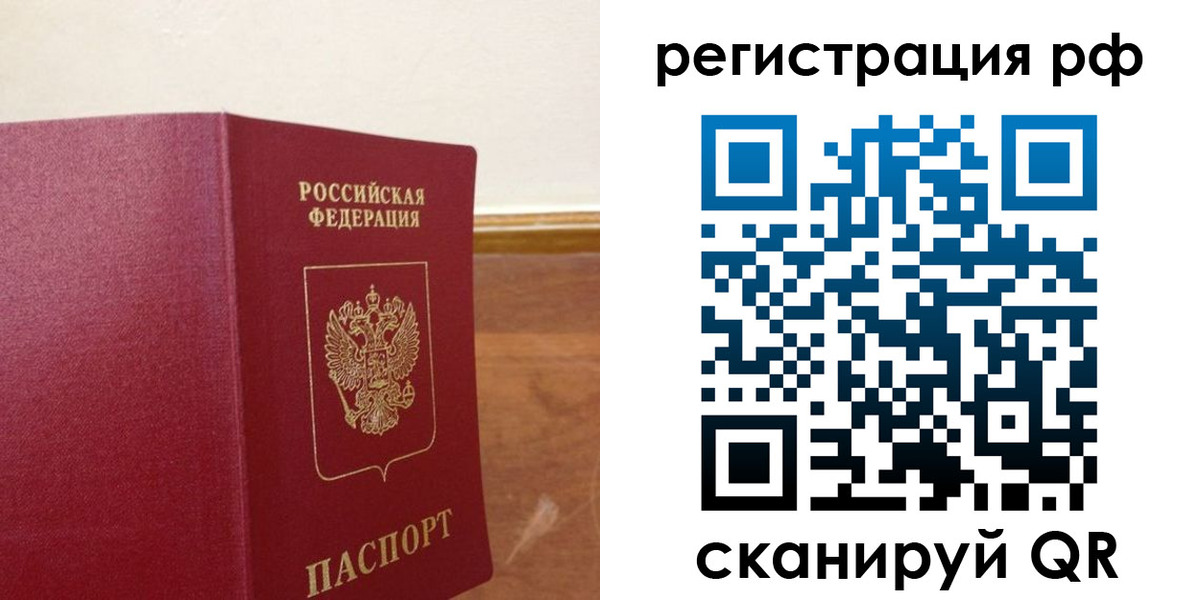 временная регистрация для школы в Малоярославце