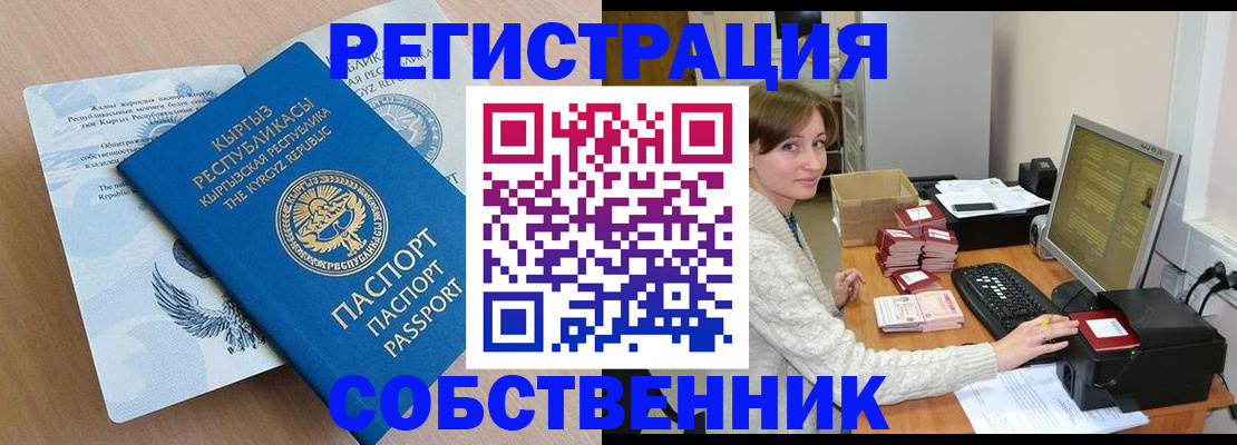 прописка паспорт в Малоярославце