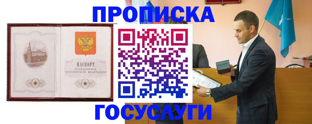 прописка в квартире в Малоярославце