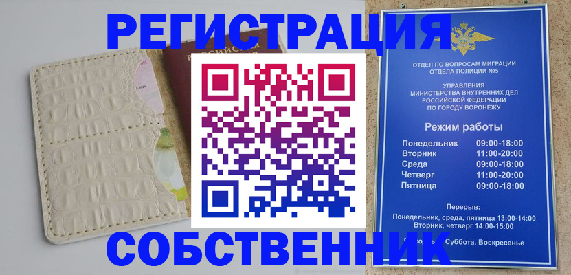 прописка гарантия в Малоярославце
