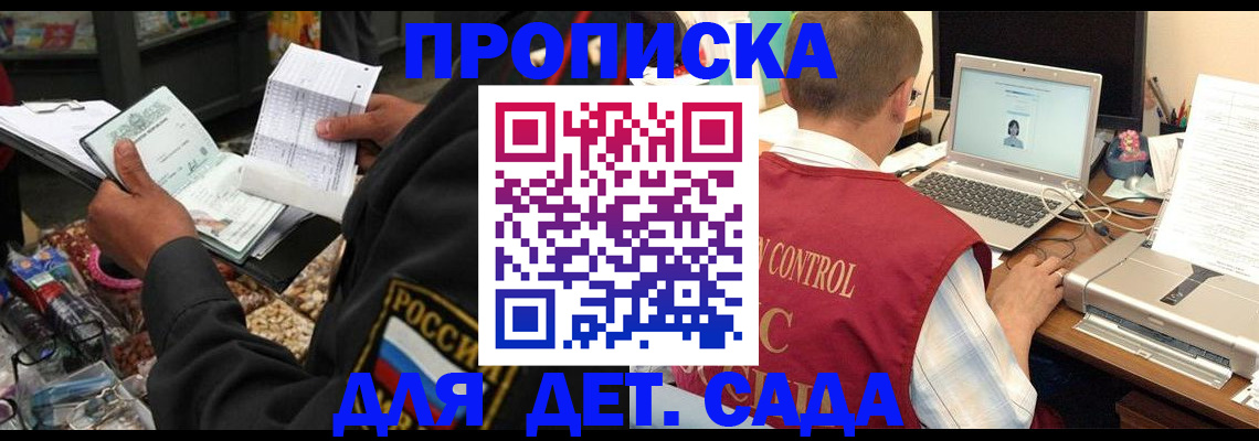 временная регистрация надежно в Малоярославце