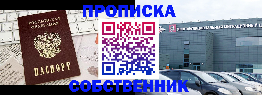 прописка для работы в Малоярославце